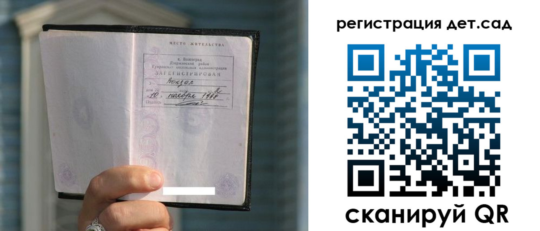купить прописку в Семёнове