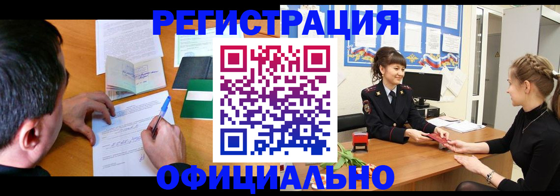 регистрация в Семёнове