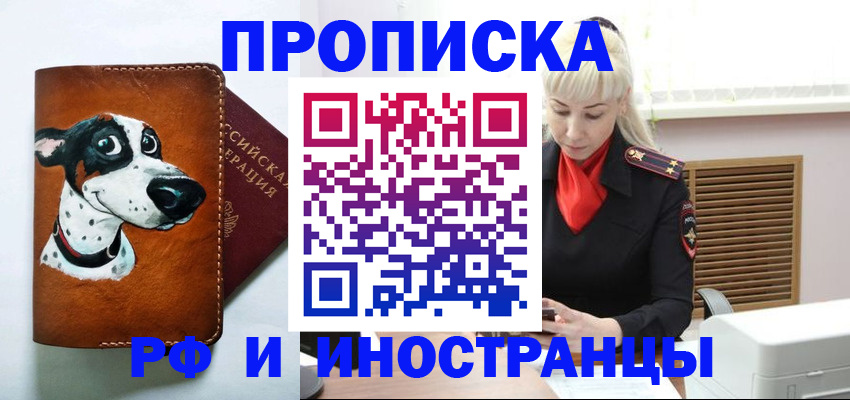 временная регистрация гарантия в Семёнове